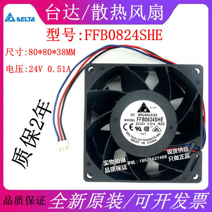 适用于全新东芝电梯/CV320/CV330 FFB0824SHE/24V 0.51A 8038变频