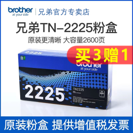 兄弟TN-2225粉盒硒鼓墨盒TN-2215 MFC-7360 HL2240D  DCP-7060D 7470D 7057 2890 2240 7860DN打印机墨粉