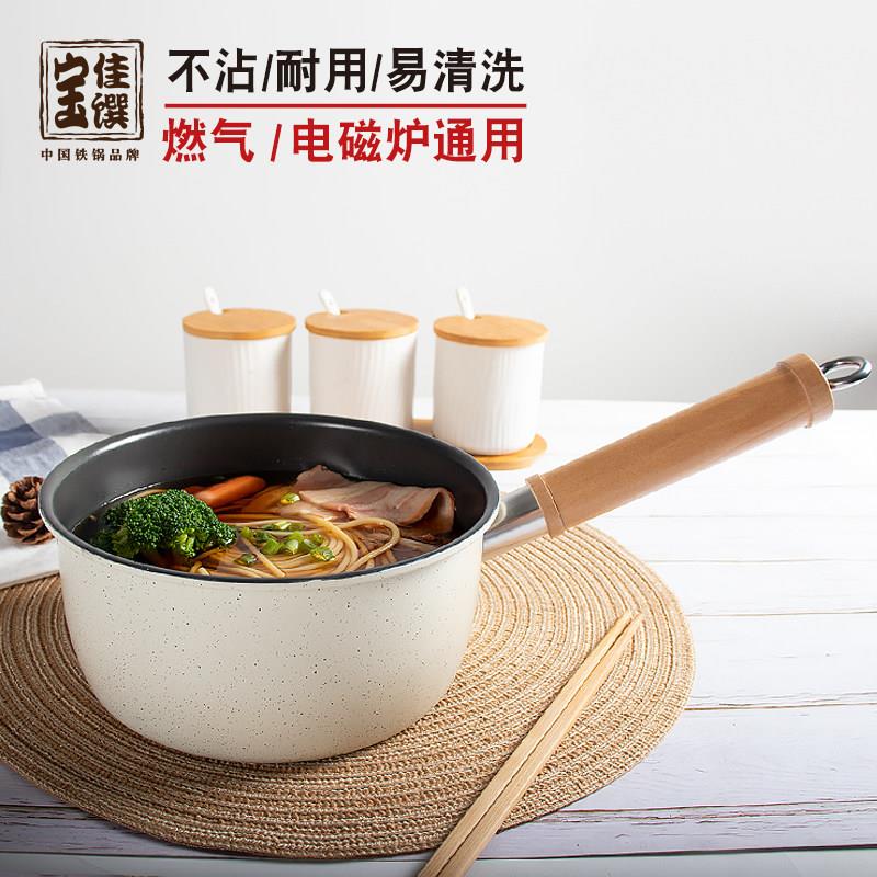 佳馔宝陶瓷小奶锅不沾锅家用婴儿宝宝专用副食品锅蒸煮一体小锅汤