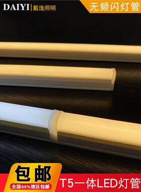 LED灯管长条灯60cm家用T5一体化全套日光灯节能光管客厅暖光1.2米