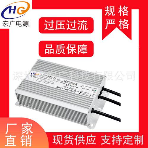 500W24V防水开关电源 24V20A防水电源  500W恒压防水电源