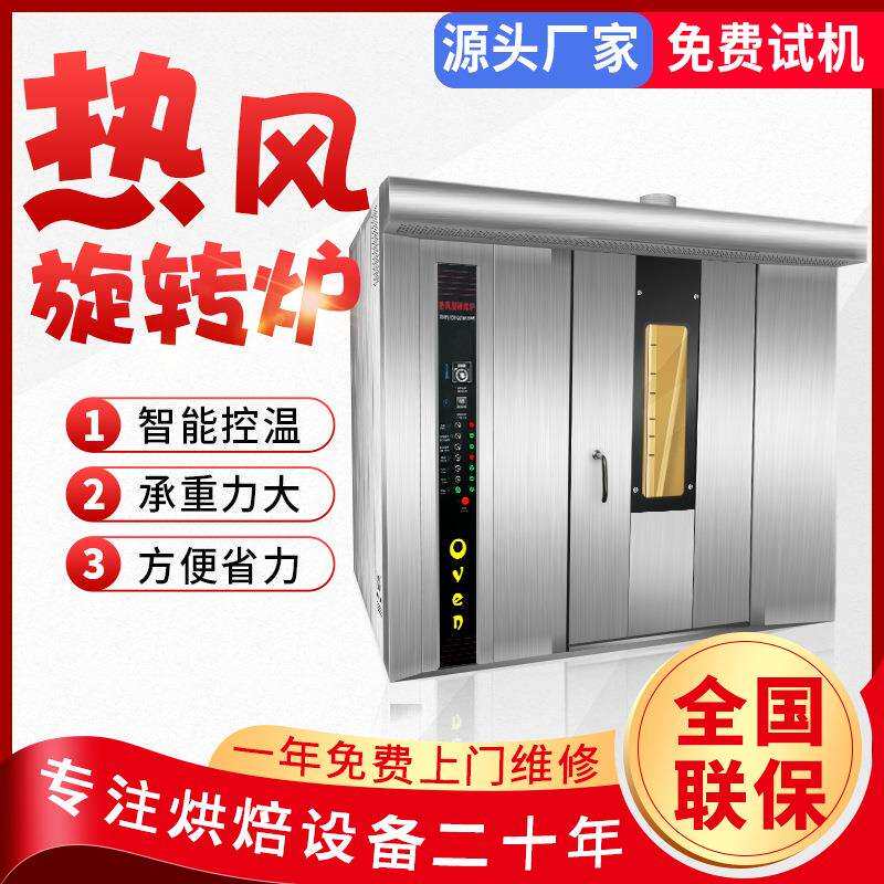 现货大型烤鸡腿烤炉 商用电力热风旋转炉 烤鸡翅鸡爪鸡腿烤箱烘炉