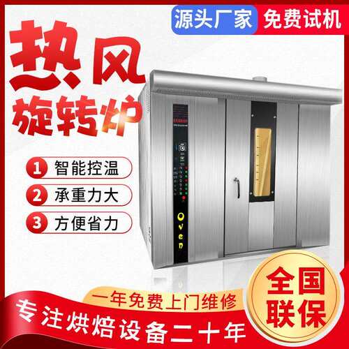 现货大型烤鸡腿烤炉商用电力热风旋转炉烤鸡翅鸡爪鸡腿烤箱烘炉