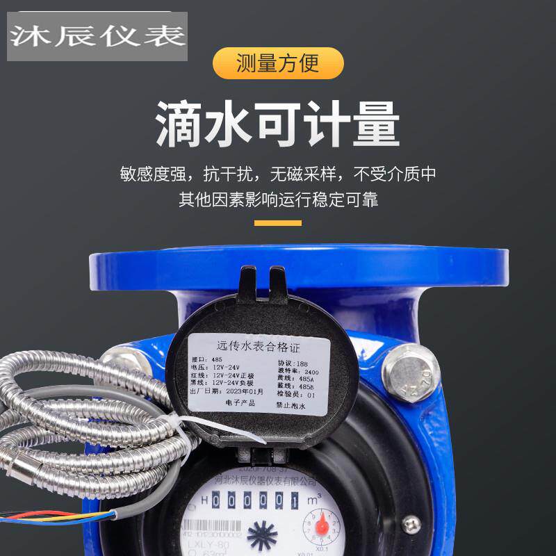 光电直读水表国标远程机械485modbus可拆螺翼旋翼式高精度计量
