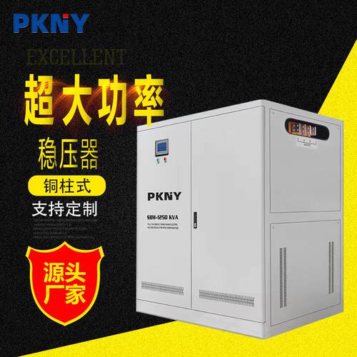 品控SBW-1200Kva铜柱式稳压器三相380V大功率激光切割雕刻机用