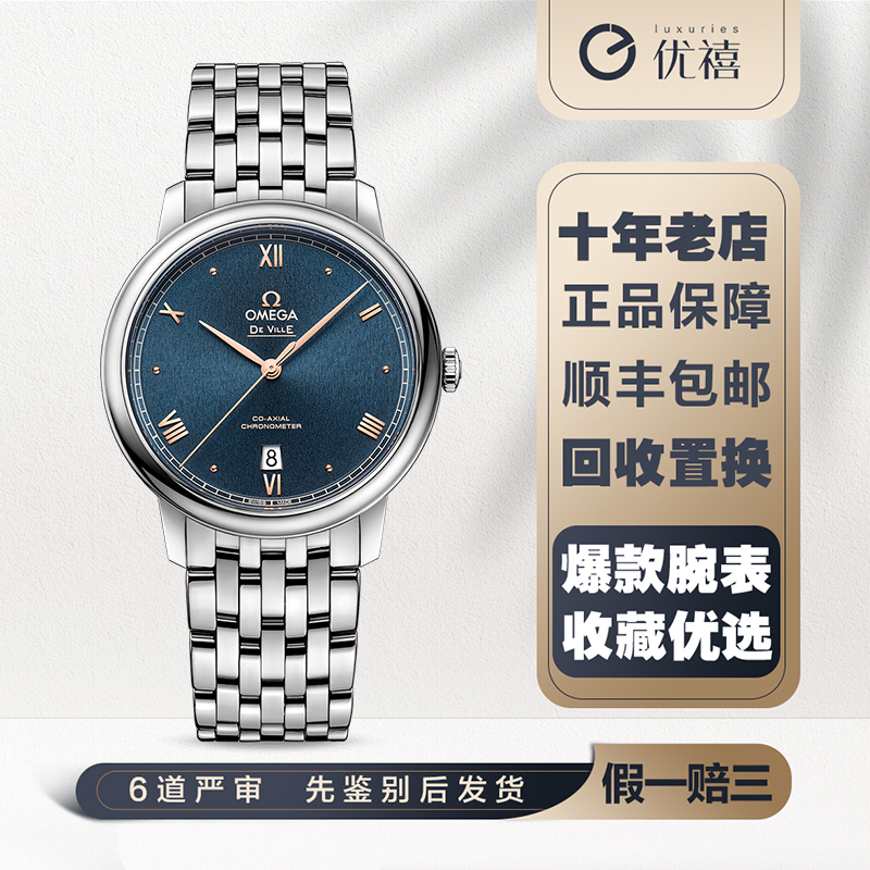 24年盒证[9.8新]欧米茄碟飞自动机械手表男表424.10.40.20.03.004