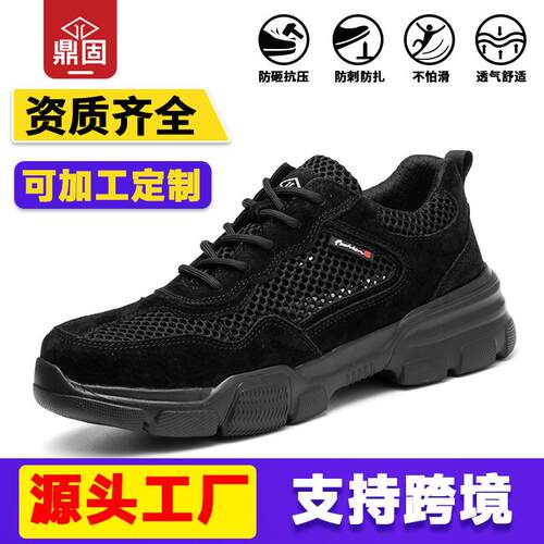 鼎固电焊工夏季劳保鞋男士防砸防刺穿钢头轻便防臭安全工地工作鞋