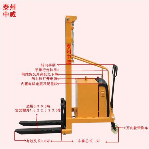 江苏平衡重半电动堆高机无腿电动升降移运车配重式液压堆垛车