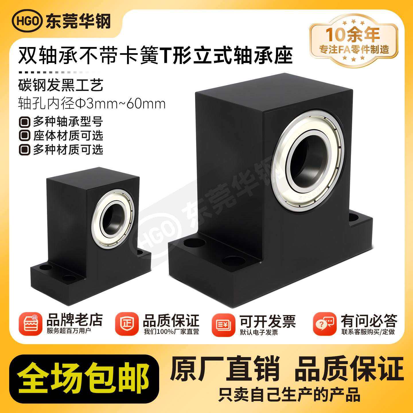 TWPC BGHWB BHJ61轴承座T型立式双轴承固定座支撑座机加工座