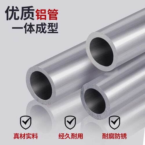 6061铝管铝合金管铝圆管6 7 8 9 10 12 13 16 20MM厚壁管铝直管