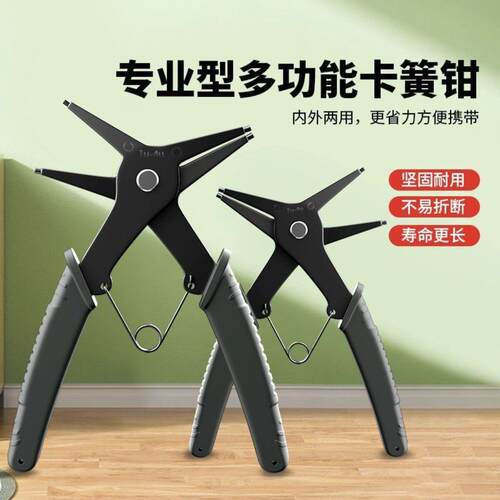 卡簧多功能二合一两用卡环内外钳子弹簧工业拆装C型扣环内卡扩张
