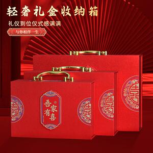 结婚礼金盒提亲聘礼箱彩礼钱盒子装万元红包订婚用品大全10万箱子