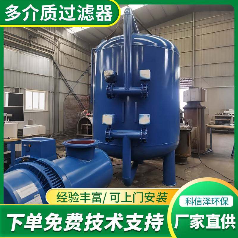纤维球过滤器 精细除油污全自动反冲洗纤维束彗星式多介质过滤罐