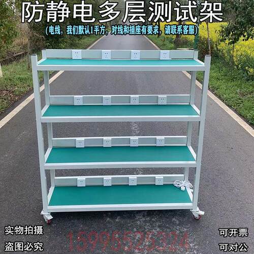 防静电货架老化架测试架多层插排电源多功能货架移动置物架周转车