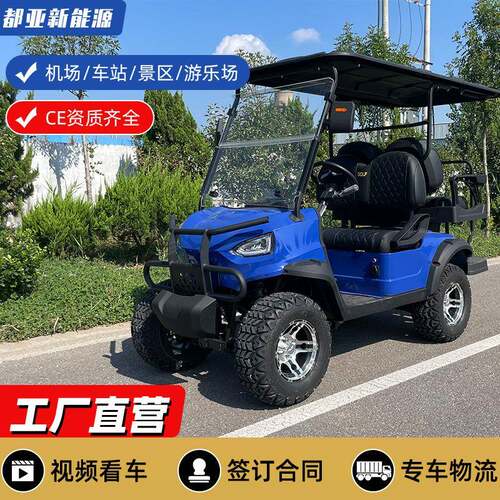电动四轮高尔夫球车景区旅游物业酒店接待看房敞篷电动观光车