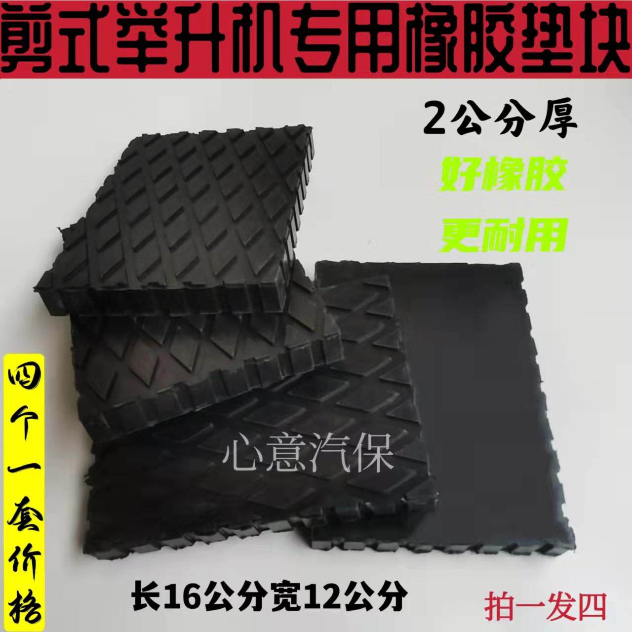 剪式块举升机泡沫橡胶垫大小剪升汽降机配件624车加高海绵垫车顶