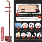 新款 乐红木龙头二胡色木胡器初学演奏考级成人通用民者二族乐器胡