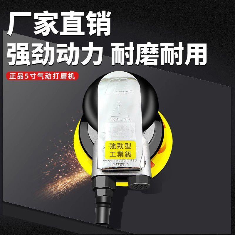 气动打磨机工工业级砂车纸具机5寸抛996光机汽打蜡机气磨干磨机高