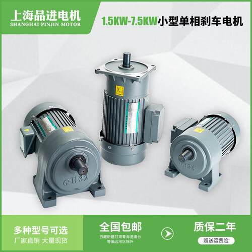 PINJIN电机卧式立式1.5KW2.2KW变速小型三相抱闸刹车齿轮减速电机