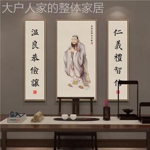 网红孔画子画像挂画仁义礼智信书法字孔夫子三联堂客厅背景墙装饰