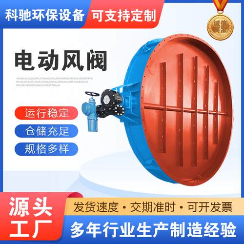 电动通风蝶阀D941W-1C碳钢低泄漏高温烟气挡板阀开关调节型手气动