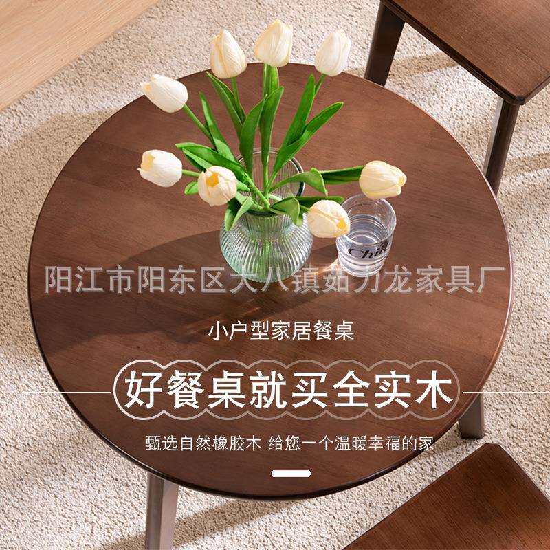 小户型桌子木北欧风小圆桌桌实木圆咨询客服桌椅胡桃色茶面几实圆