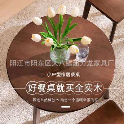 小户型桌子北欧风小圆桌实木圆面桌椅胡桃色茶几实木圆餐桌椅套装