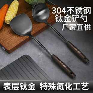 家用厨具复古钛金不锈钢锅铲创意厨房一体加长木柄盛汤炒菜勺子