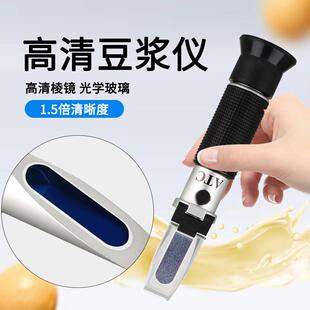 手持式浓度计检测器豆汁浓度测量仪糖计比重计豆浆浓度计折光计
