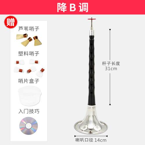 正品/新宝唢呐乐器 乌木/黑檀木唢呐A调/降B调C调/ 调D调/降E/小F