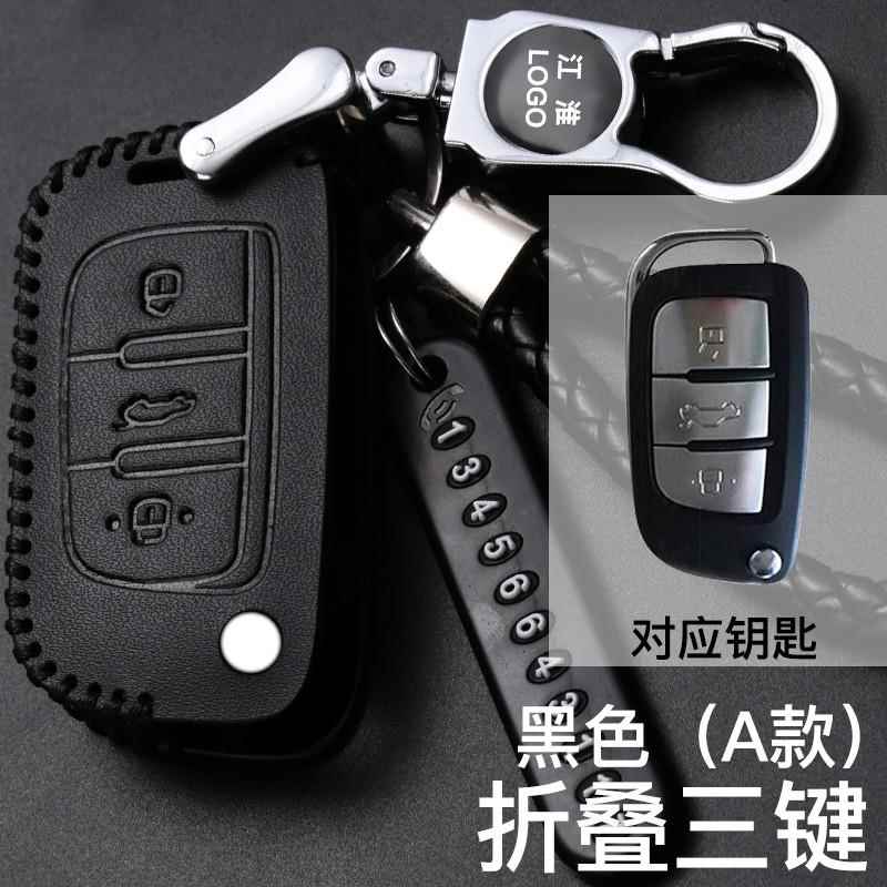 江淮iEV瑞风S3S5M2M3M5帅铃T6和悦A13RS专用真皮全包钥匙包套扣子