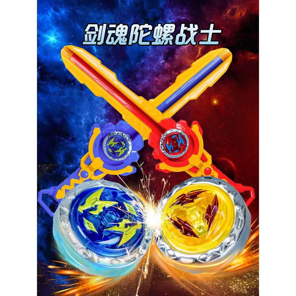 新陀螺剑儿童夜光剑玩具小学生战斗陀螺枪幼儿园