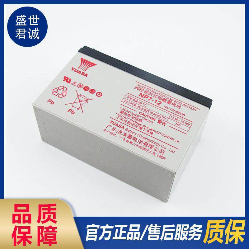 汤浅7AH蓄电池维护简单使用寿命长作业灵活盛世君诚