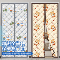 冬季保暖防風(fēng)門簾加厚棉門簾臥室磁吸隔斷防寒保溫?fù)躏L(fēng)免打孔掛簾
