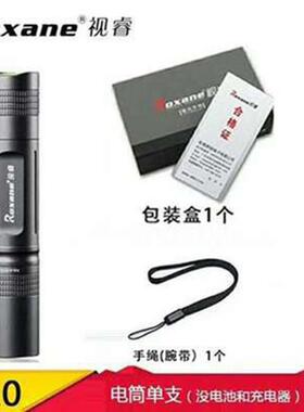 正品正品邮视睿A1-LED光直筒迷你高亮强小手电筒骑0行充包电18650