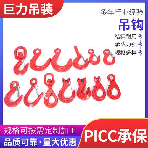 环眼吊钩0.5T-5吨强度合金钢起重吊钩羊角安全吊钩多规格