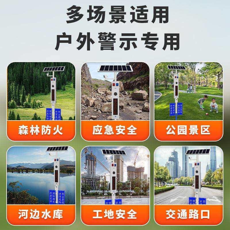 威尼安太阳能河道安全语音提示器防溺水语音宣传杆水库语音播报器