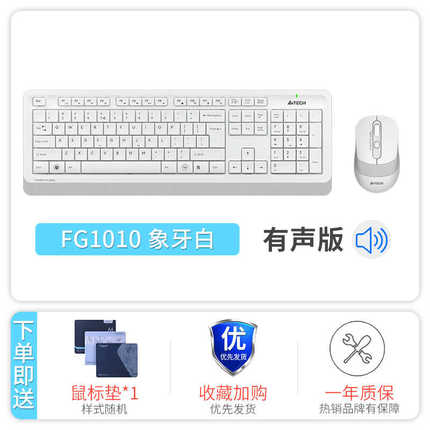 fg1120无线双飞燕办公笔记本电脑键盘鼠标便携打字套装专用官方通