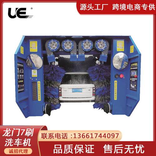 厂家现货直发龙门式大型商用洗车机7刷汽车清洗设备自动龙门洗车