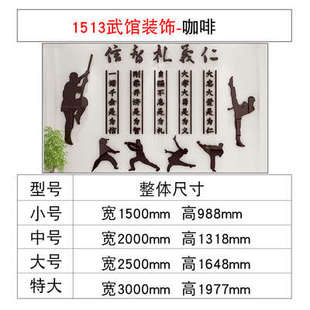 武术馆文化装饰品散打功夫跆拳道兴趣班背景布置3d立体墙面贴纸画