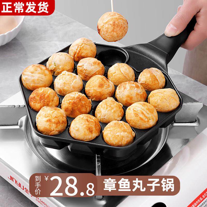 【天猫甄选】章鱼小丸子机家用章鱼烧烤盘做章鱼樱桃小丸子工具材