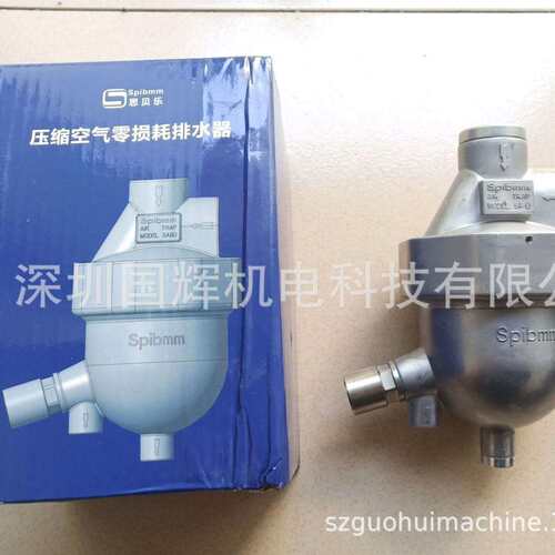 新型节能自动排水器，思贝乐SA6D,零气损,不堵塞,一键清洗功能