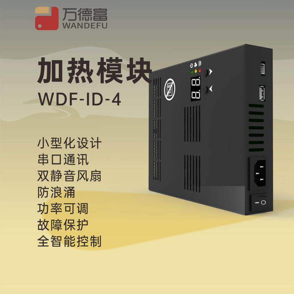 源头机柜加热 除湿防凝露 铁塔电池柜升温专用PTC加热器 2A干接点