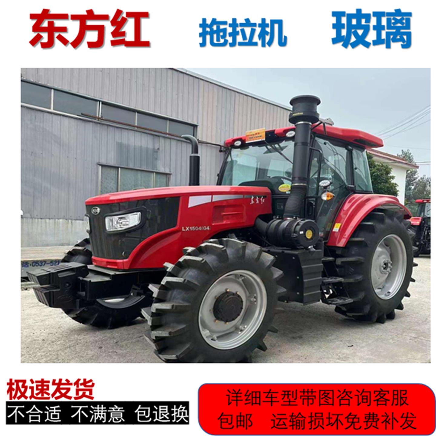 东方红拖拉机驾驶室门玻璃1004/1404/1504/1604/2004前后挡风玻璃