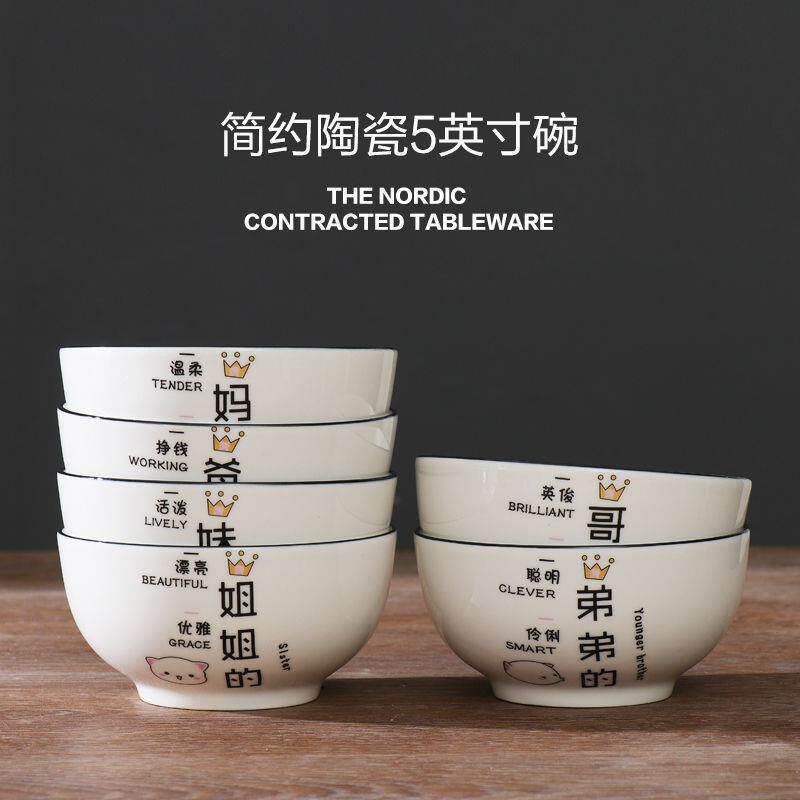 皇冠款5英寸亲子米饭碗单个陶瓷家用餐具瓷碗早餐碗小碗组合