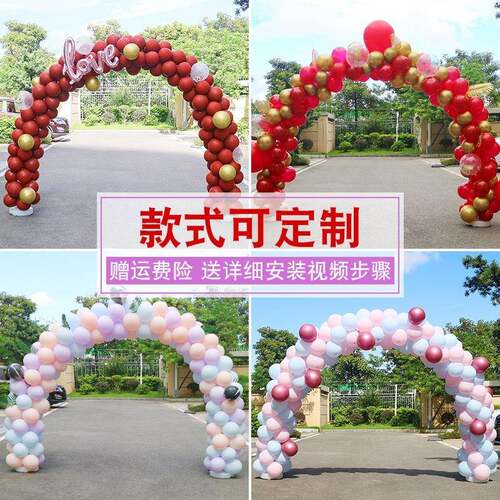 boroso宝诺 气球拱门支架子可拆卸开业结婚庆典婚礼生日新年布置