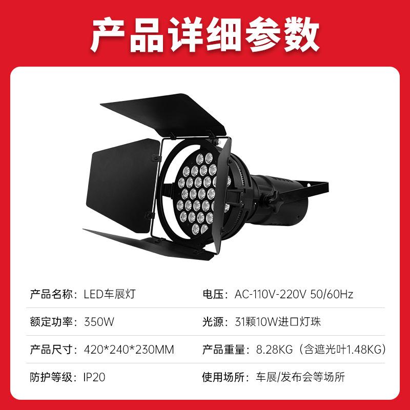 led车展灯舞台灯光设备全套影视聚光灯远射程超亮发布会cob面光灯