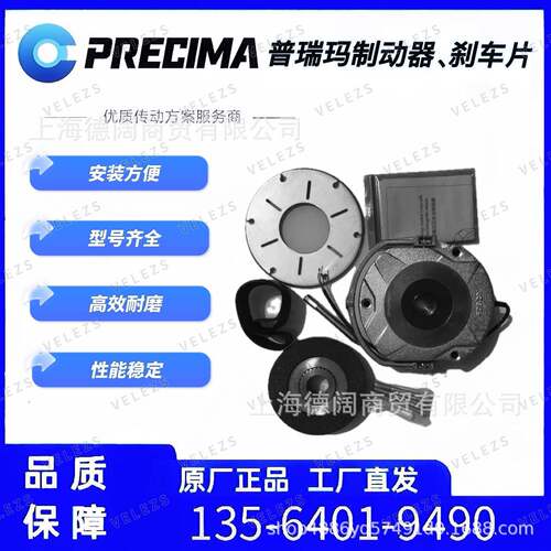 Bauer电机刹车ES125/180V/0.55A/125Nm德国普瑞玛保尔电机制动器