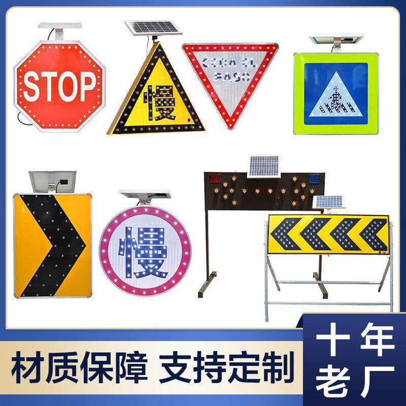 厂家直销铝板太阳能标牌市政交通LED导向牌频闪发光太阳能指示牌