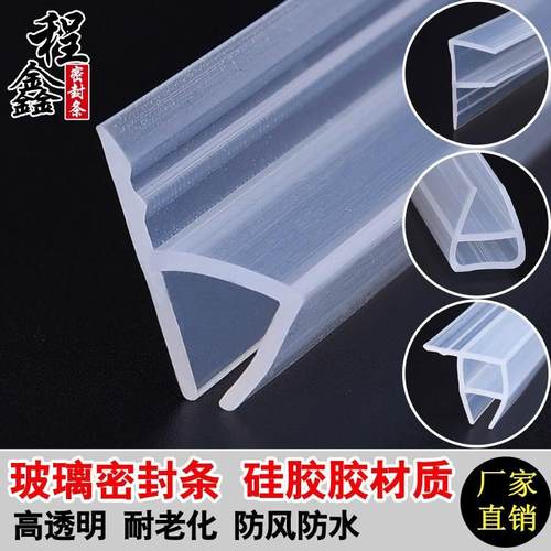 玻璃门密封条门缝隙防风条H型F型卫生间淋浴房浴室门防水挡水胶条